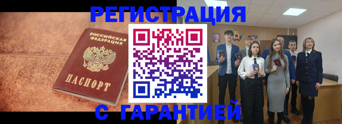 прописка иностранных граждан в Читинской области