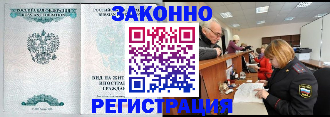 прописка поиск в Читинской области