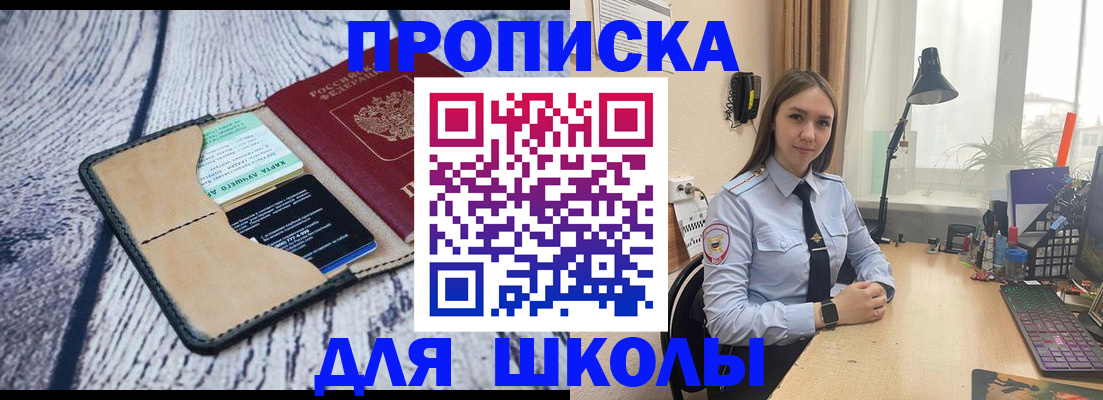 пропишу в квартире в Читинской области