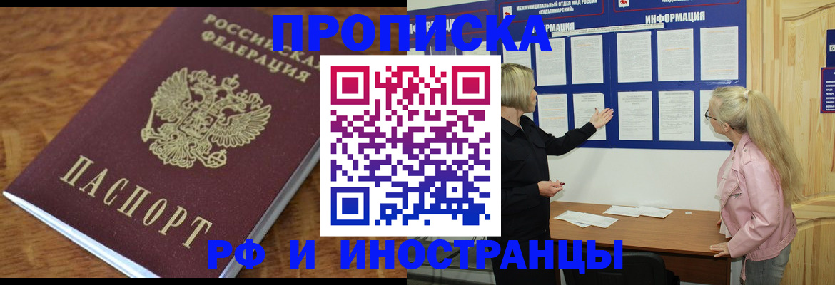 миграционный учет в Читинской области